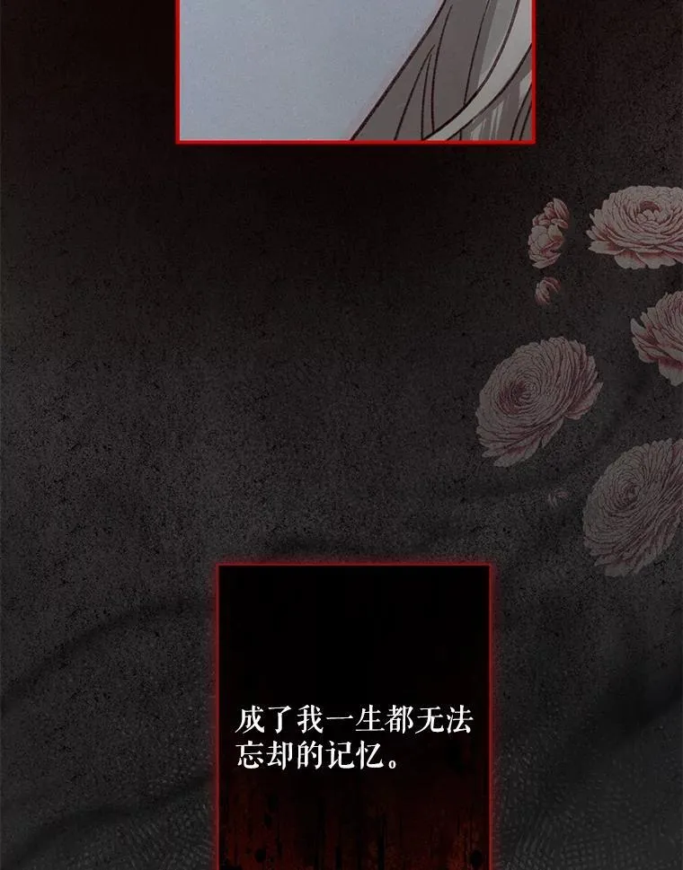 23.爱恨消绝 第12页