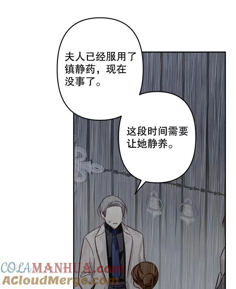 23.爱恨消绝 第21页