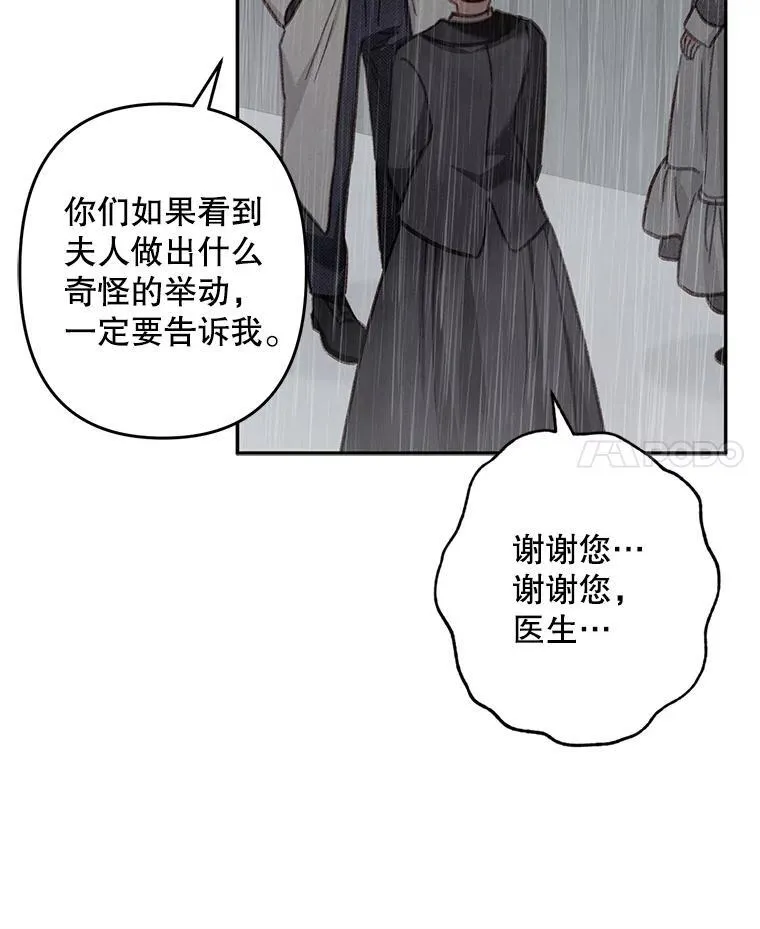 23.爱恨消绝 第22页