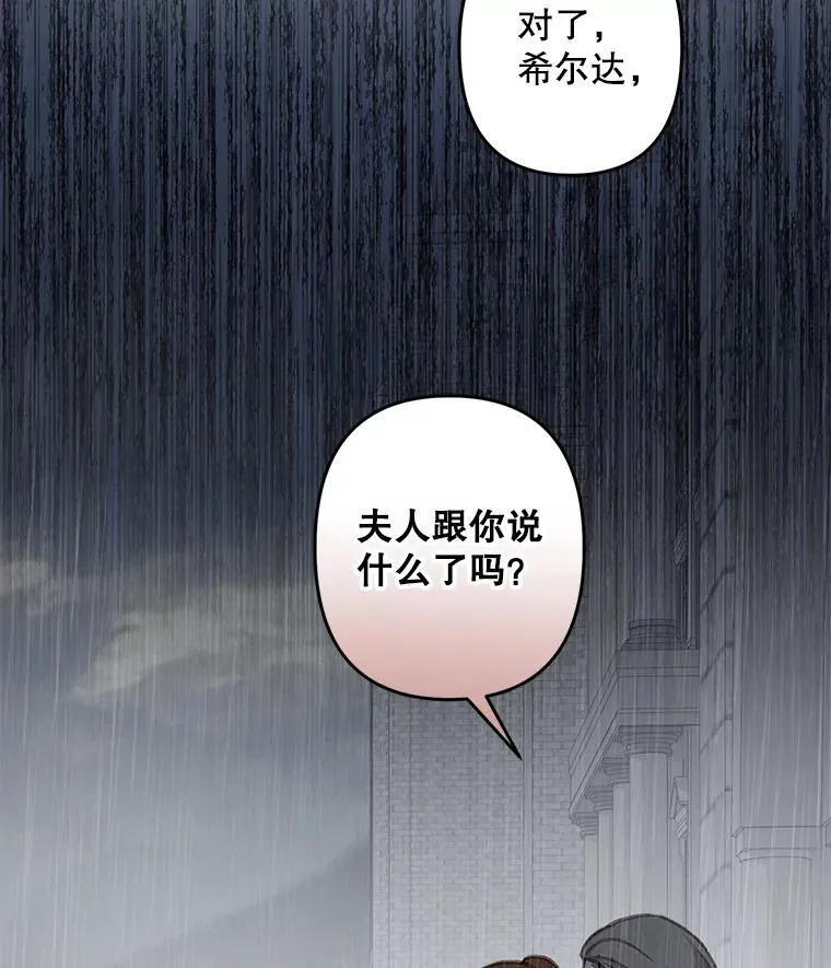23.爱恨消绝 第24页