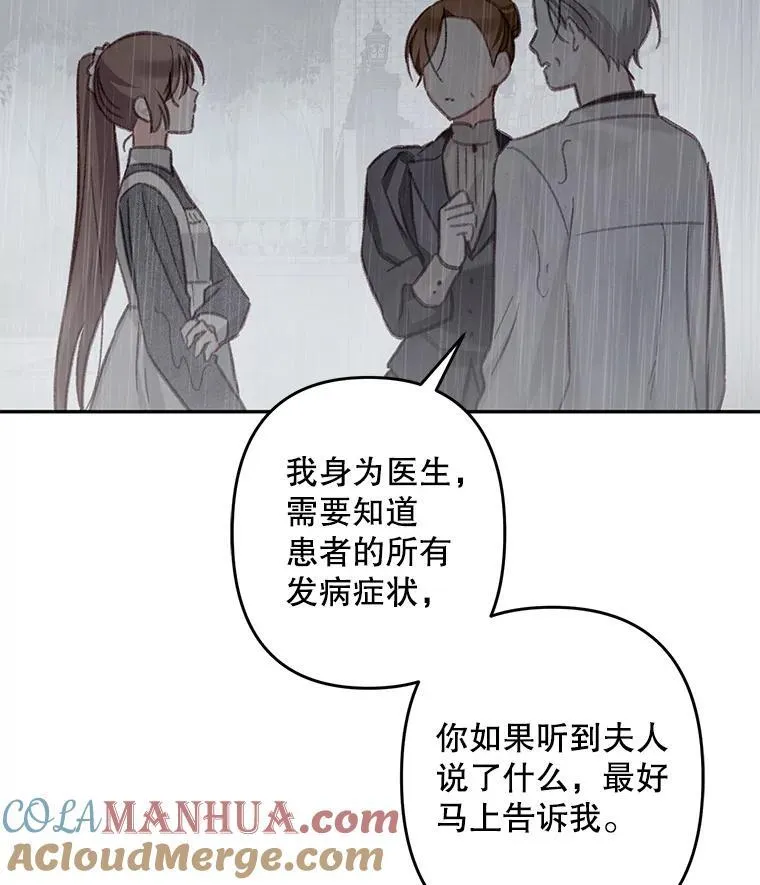 23.爱恨消绝 第25页