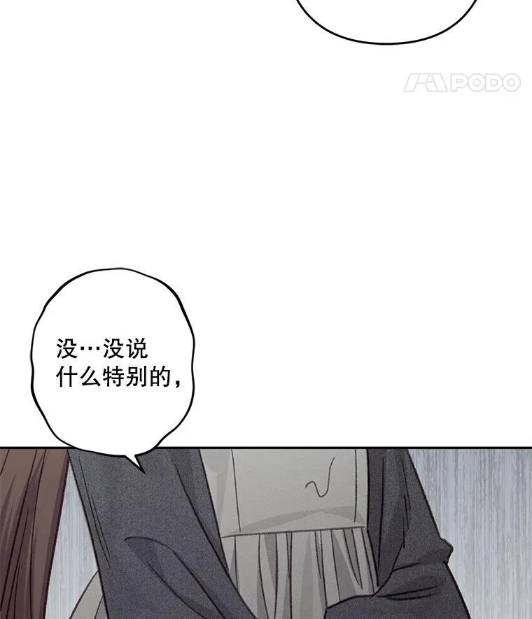 23.爱恨消绝 第26页