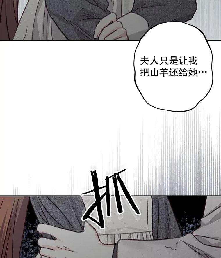 23.爱恨消绝 第27页