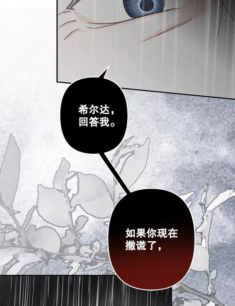 23.爱恨消绝 第32页