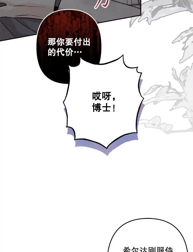 23.爱恨消绝 第34页