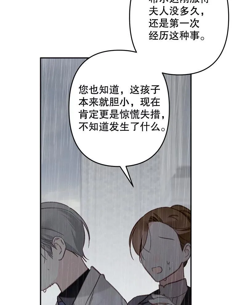 23.爱恨消绝 第35页
