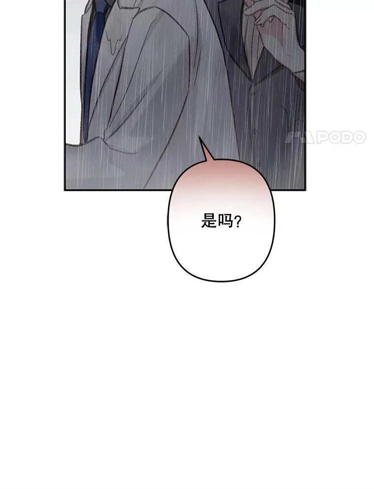 23.爱恨消绝 第36页