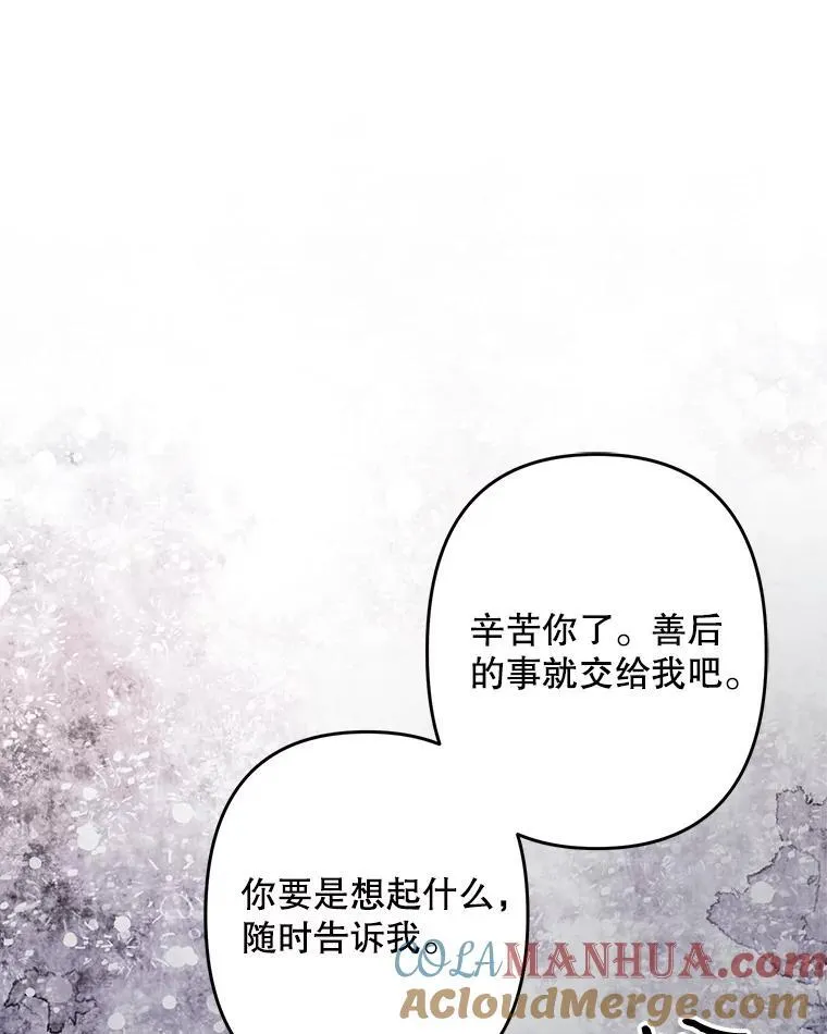 23.爱恨消绝 第37页