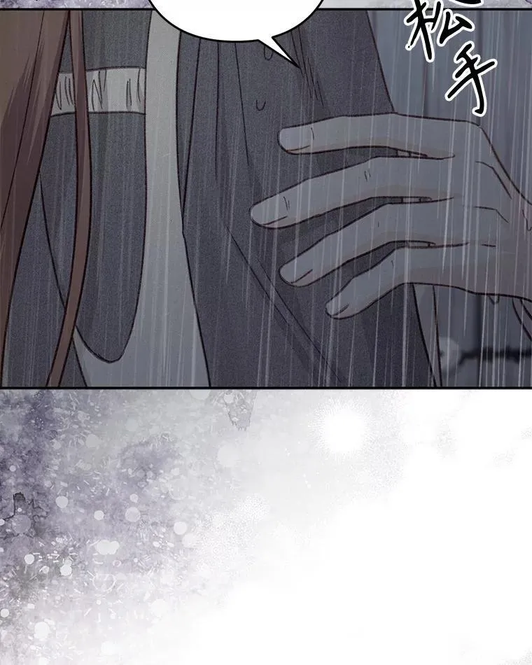 23.爱恨消绝 第38页