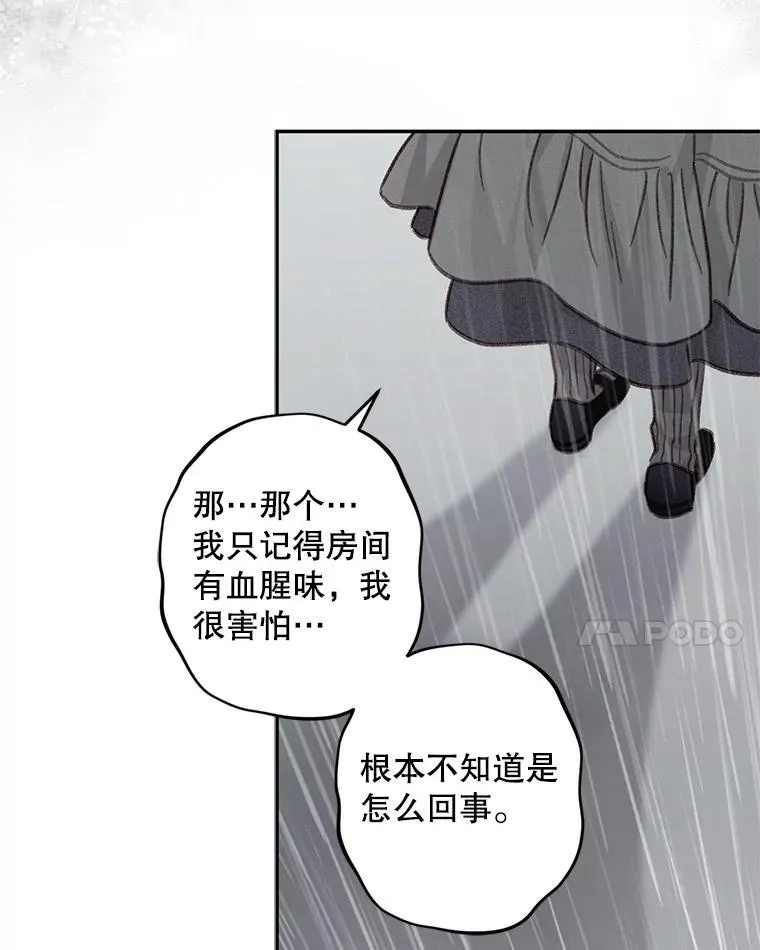 23.爱恨消绝 第39页