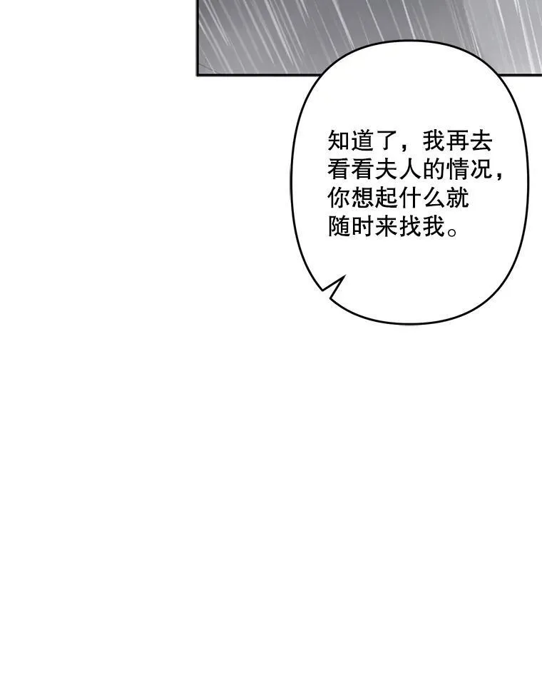 23.爱恨消绝 第40页