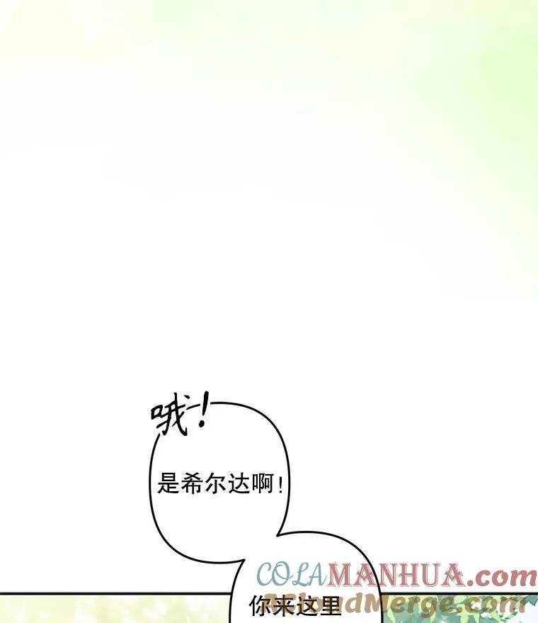 23.爱恨消绝 第49页