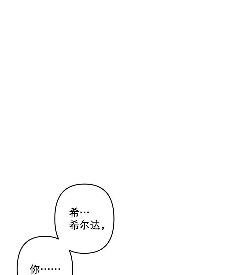 23.爱恨消绝 第51页