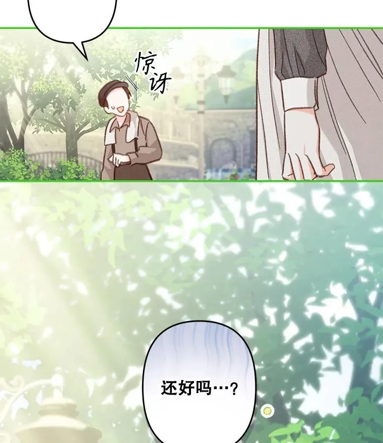 23.爱恨消绝 第52页