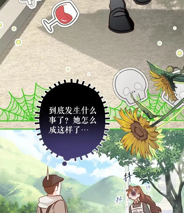23.爱恨消绝 第55页