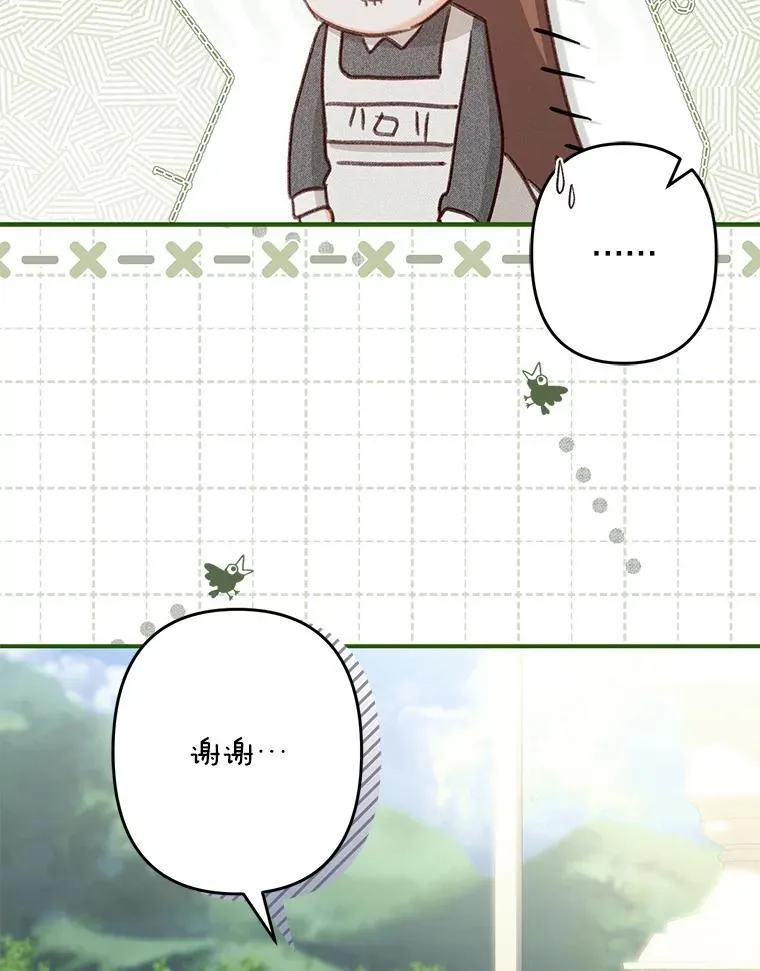 23.爱恨消绝 第59页
