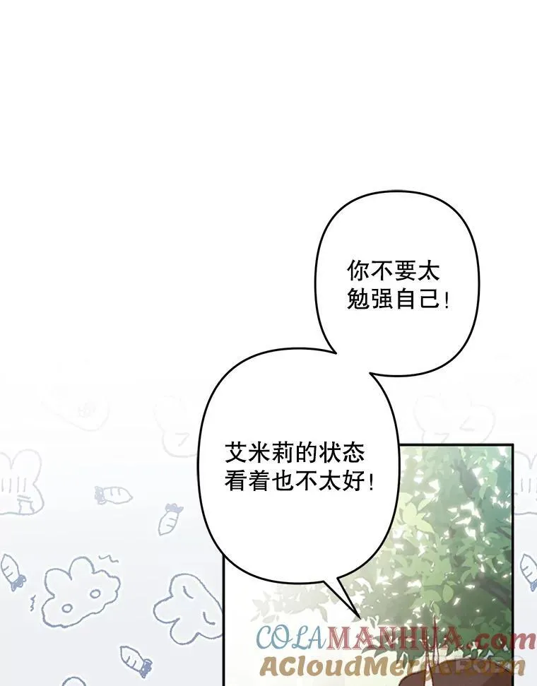 23.爱恨消绝 第61页