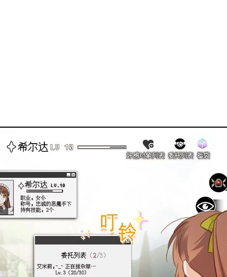 23.爱恨消绝 第63页