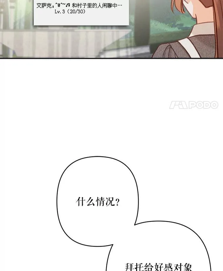 23.爱恨消绝 第64页