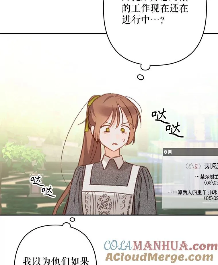 23.爱恨消绝 第65页