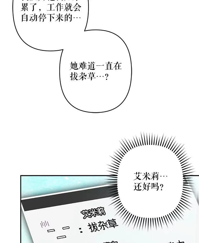 23.爱恨消绝 第66页