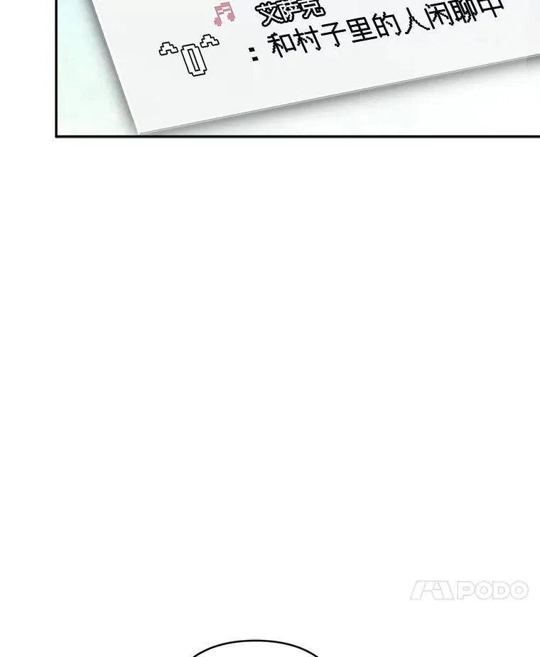 23.爱恨消绝 第67页