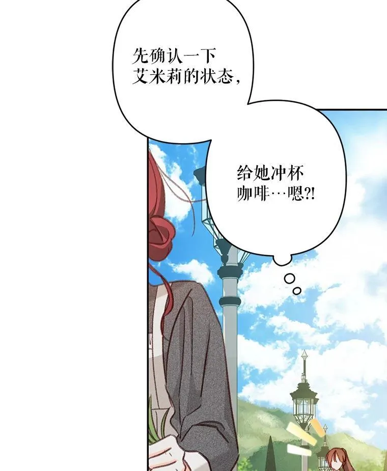 23.爱恨消绝 第68页