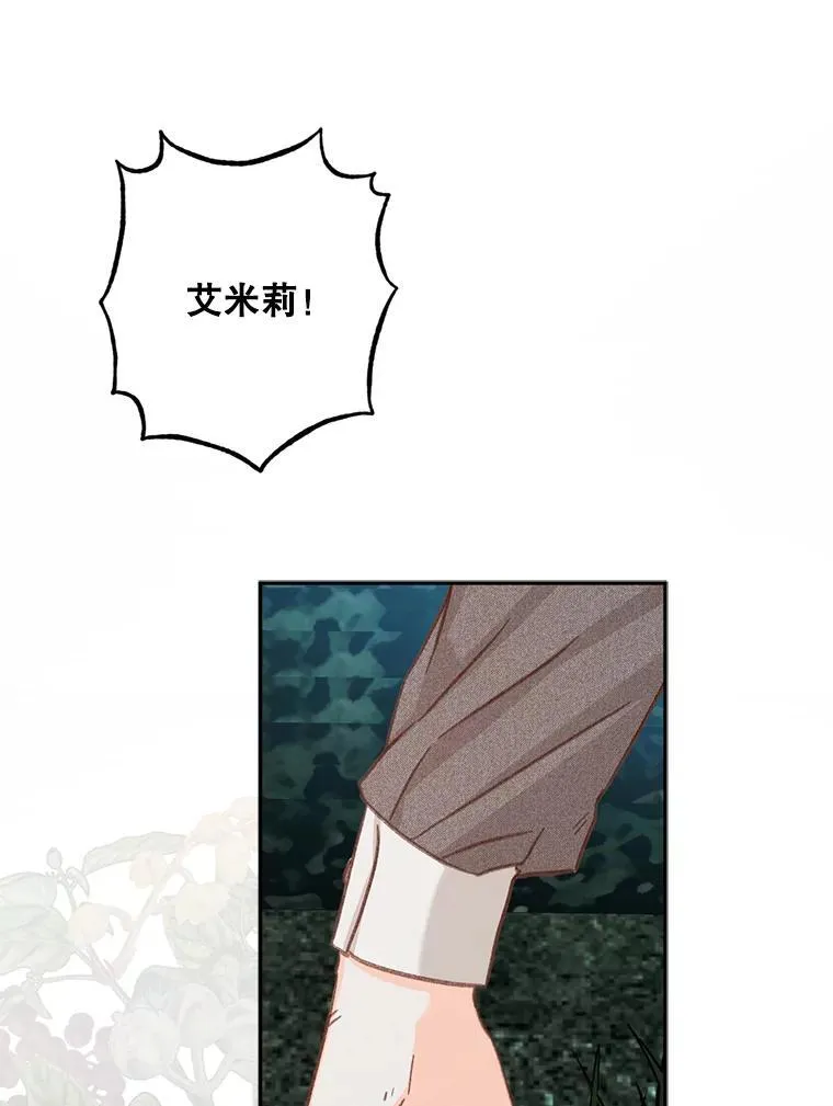 23.爱恨消绝 第70页