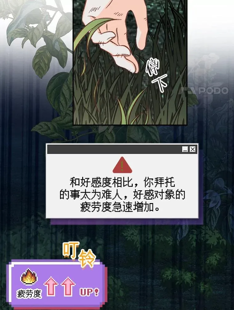 23.爱恨消绝 第71页