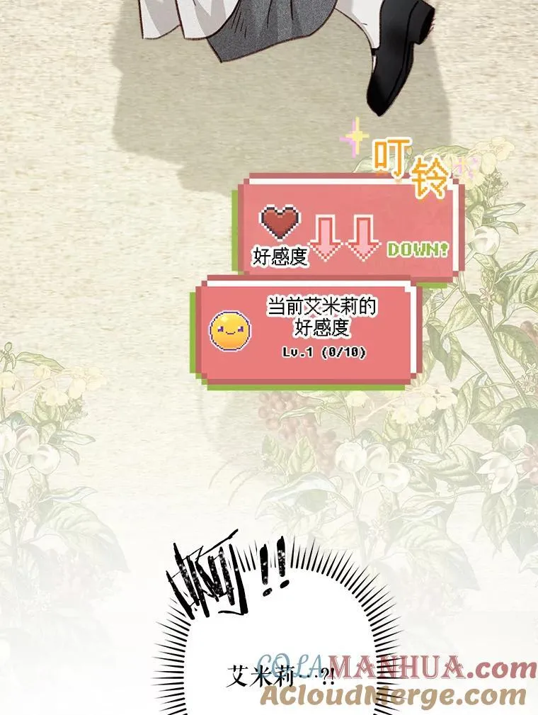 23.爱恨消绝 第73页
