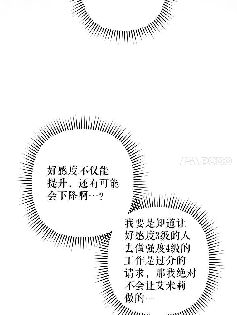 23.爱恨消绝 第74页
