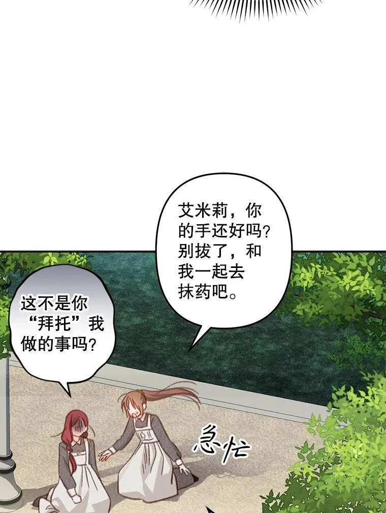 23.爱恨消绝 第75页