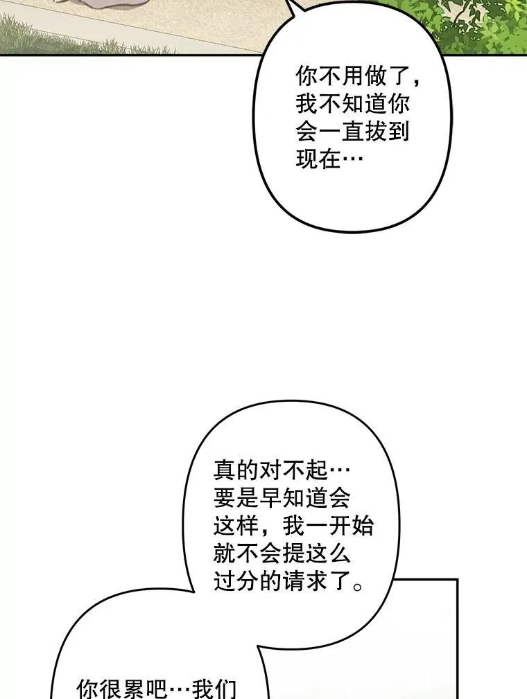 23.爱恨消绝 第76页