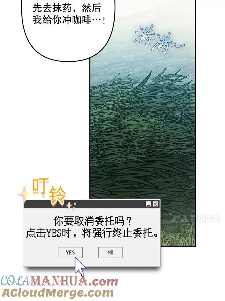 23.爱恨消绝 第77页
