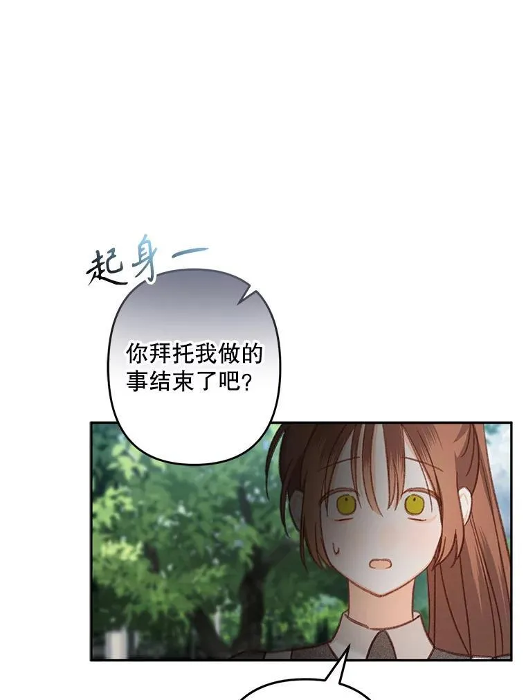 23.爱恨消绝 第78页