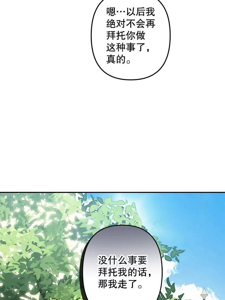 23.爱恨消绝 第79页