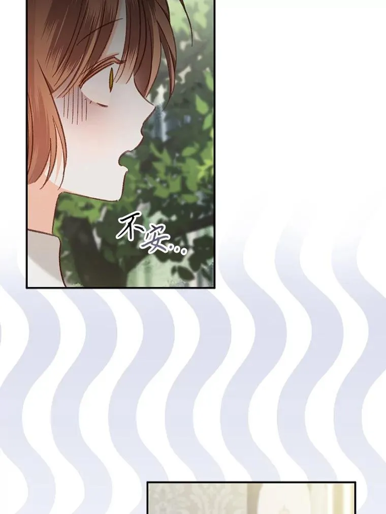 23.爱恨消绝 第82页
