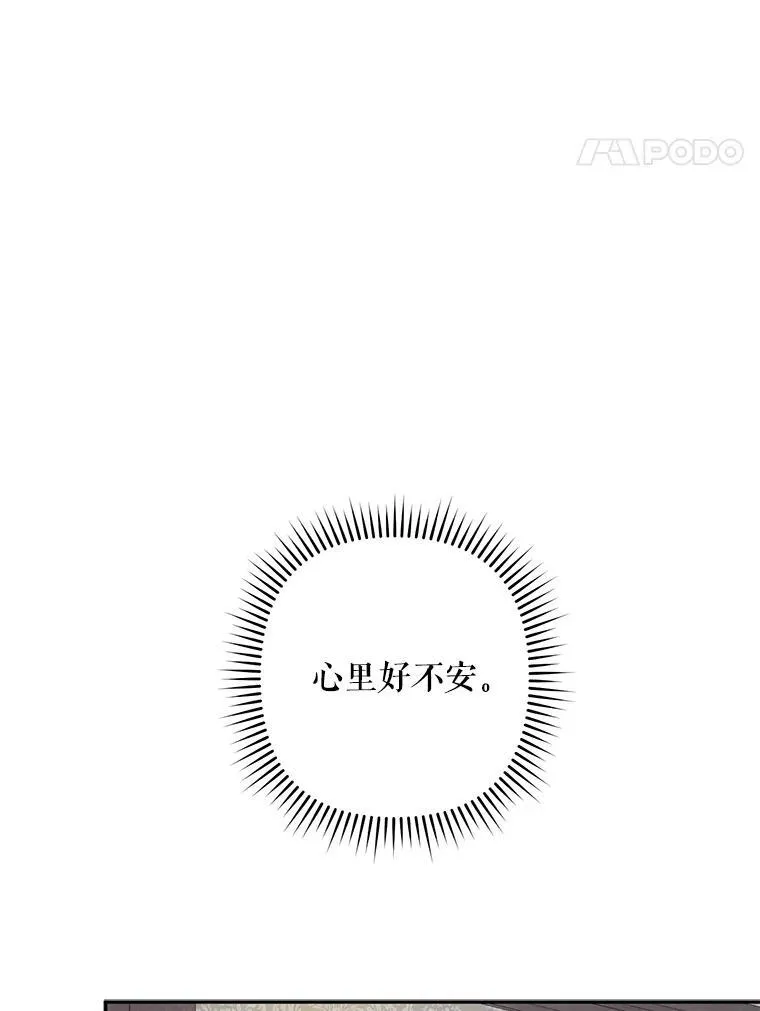 23.爱恨消绝 第84页
