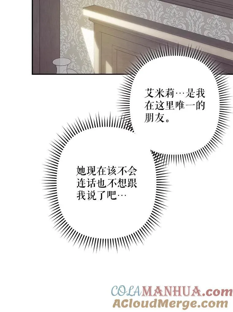 23.爱恨消绝 第85页