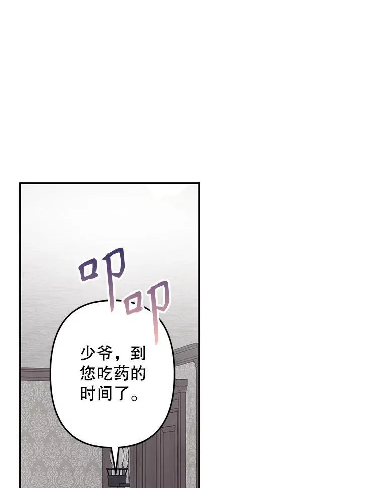23.爱恨消绝 第86页