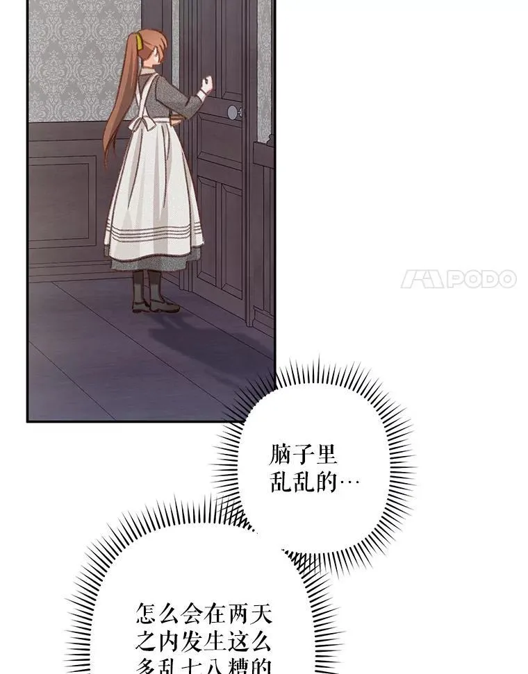 23.爱恨消绝 第87页