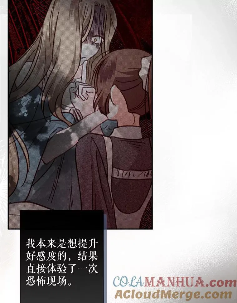 23.爱恨消绝 第89页