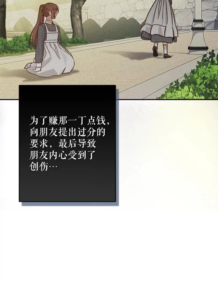 23.爱恨消绝 第92页