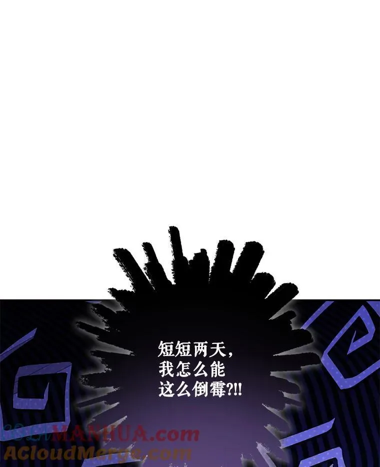 23.爱恨消绝 第93页