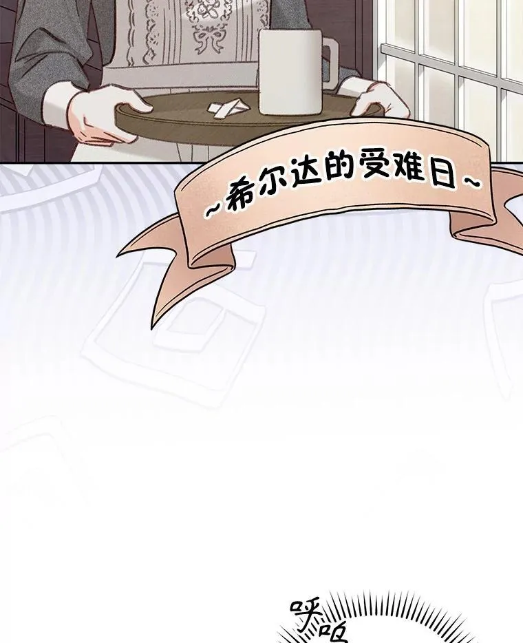 23.爱恨消绝 第95页