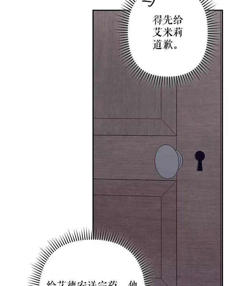 23.爱恨消绝 第96页