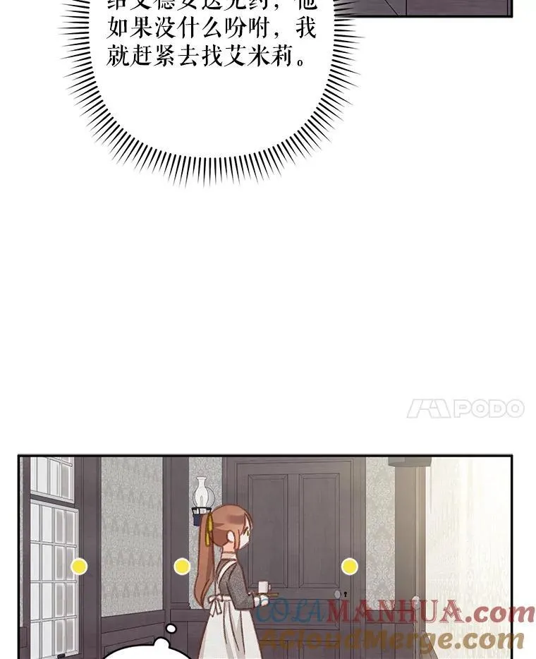 23.爱恨消绝 第97页