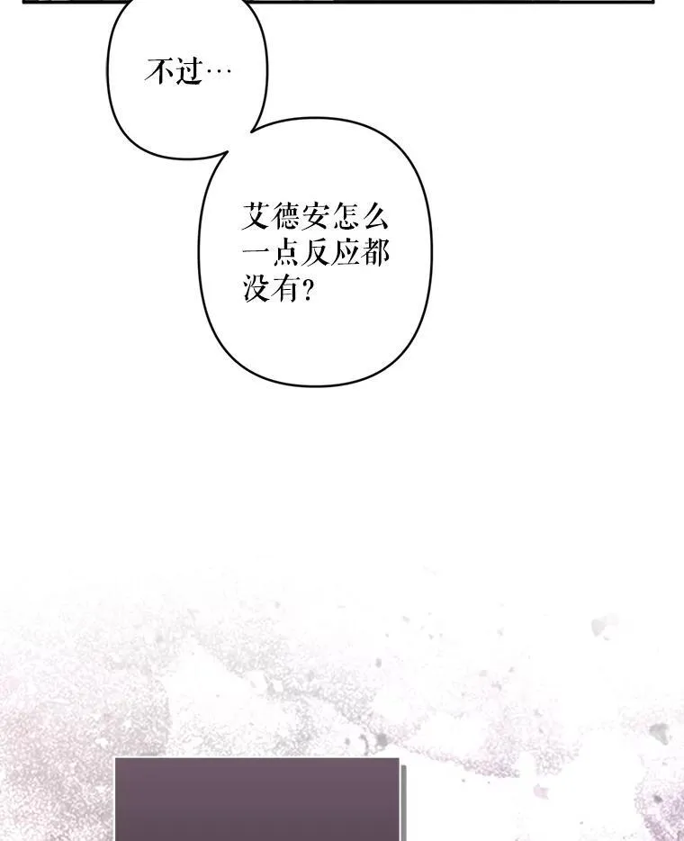 23.爱恨消绝 第98页