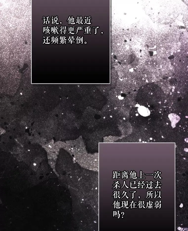 23.爱恨消绝 第99页