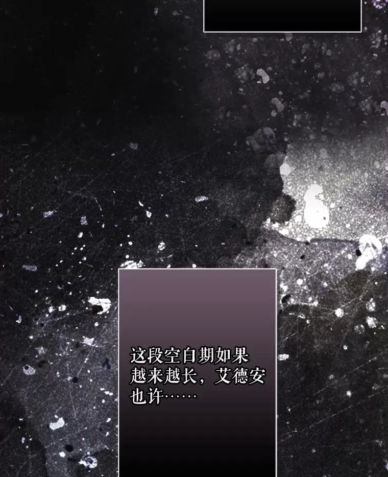 23.爱恨消绝 第100页